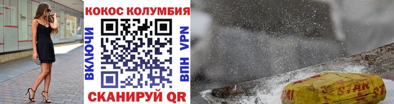 Cocaine VHQ  Купить  Эртиль 