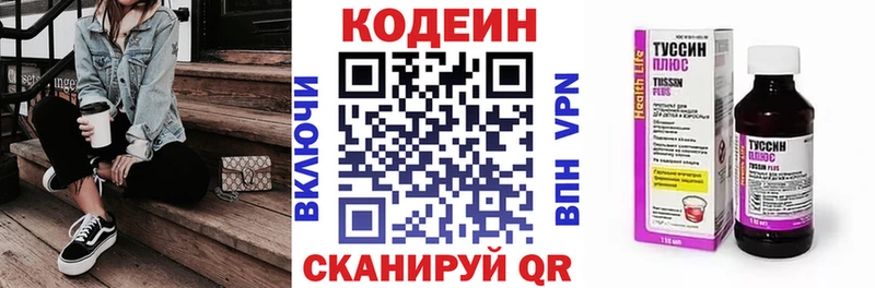 Codein Purple Drank  Купить закладки  Эртиль 