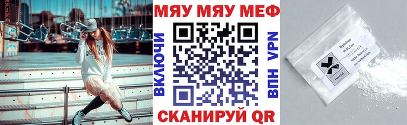 Купить  Эртиль  МЕФ mephedrone 