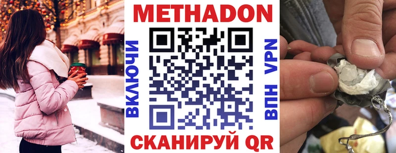Метадон methadone  Купить  Эртиль 